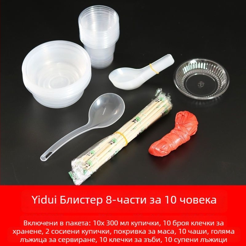 Единнократен комплект съдове — четири части, биоразградим материал, без персонализация; произведено в Китай; стил модерна простота.