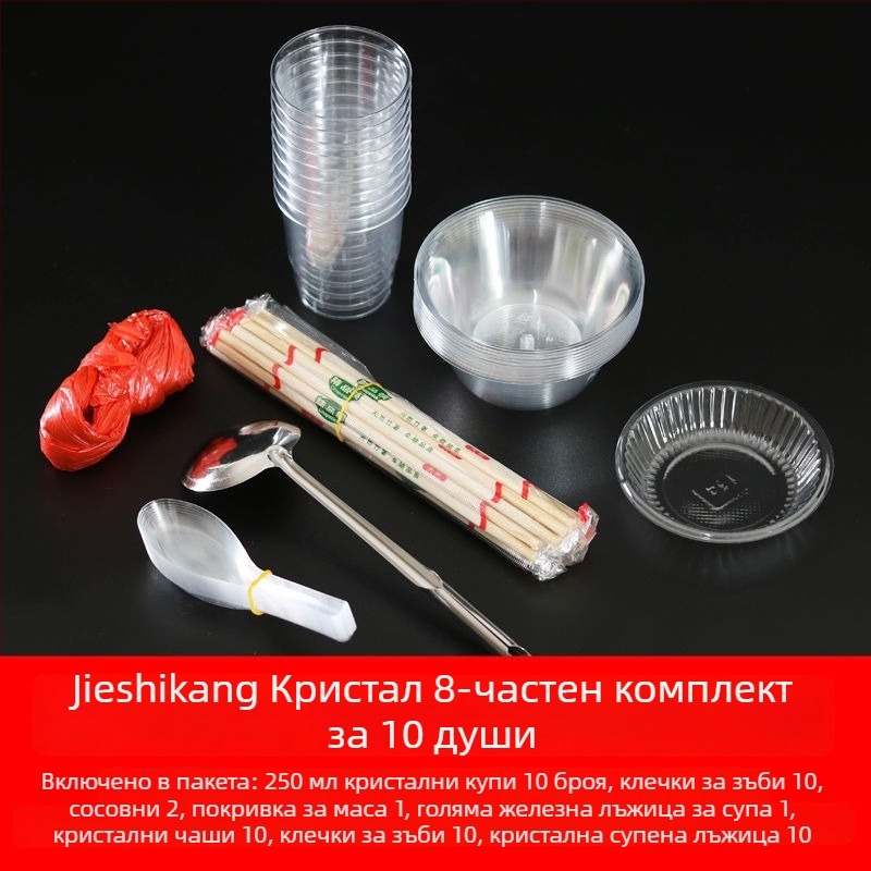 Единнократен комплект съдове — четири части, биоразградим материал, без персонализация; произведено в Китай; стил модерна простота.