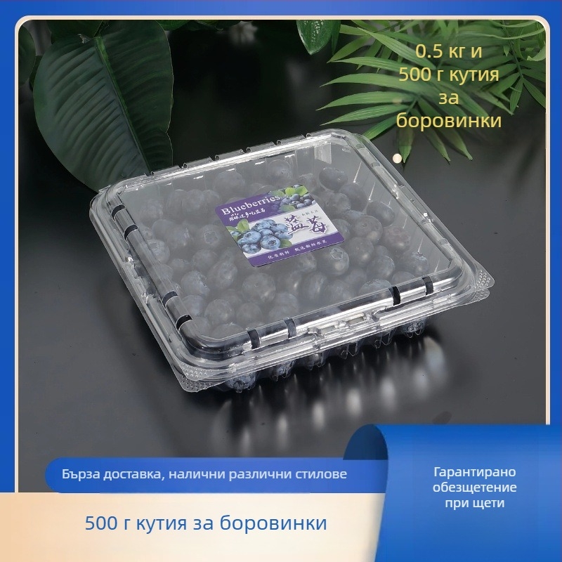 Кутия за боровинки от PET, дишаща, прозрачна удебелена пластмаса, 100 бр. в опаковка