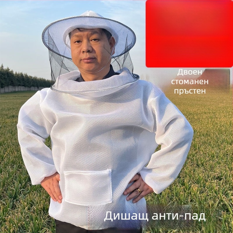 Пчеларски дишащ памучен костюм, защита срещу ухапвания, разделен тип, с мрежеста шапка