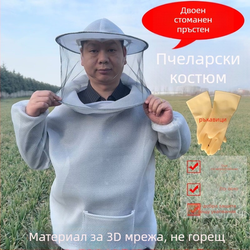 Пчеларски дишащ памучен костюм, защита срещу ухапвания, разделен тип, с мрежеста шапка