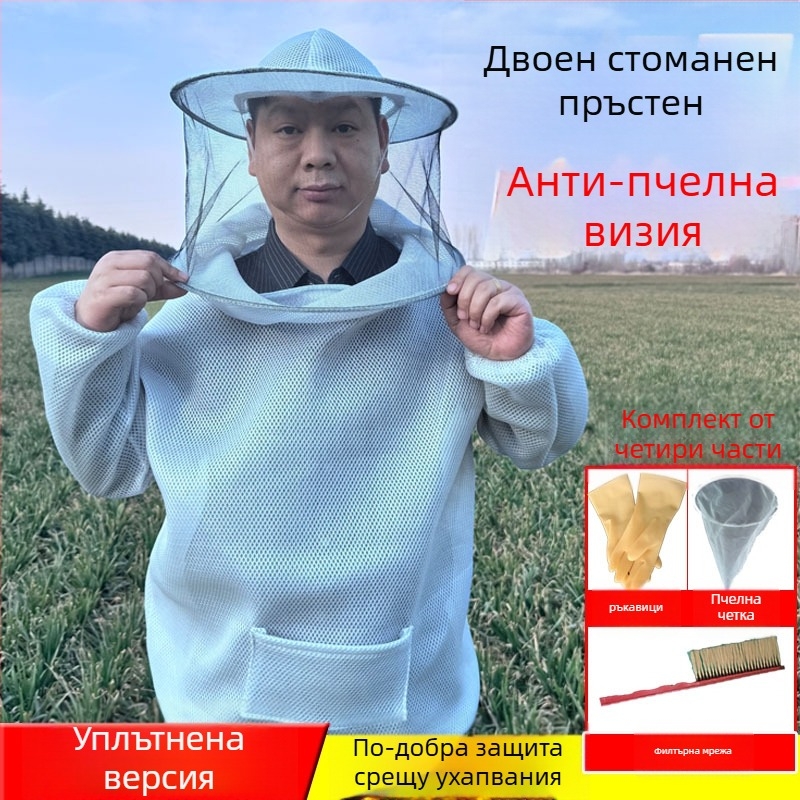 Пчеларски дишащ памучен костюм, защита срещу ухапвания, разделен тип, с мрежеста шапка