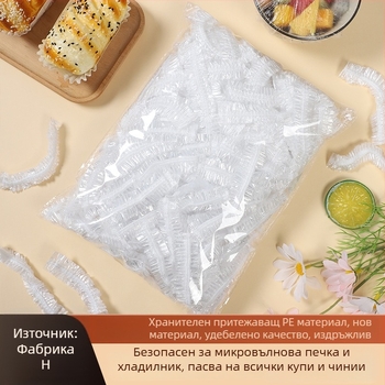 Еднократни пластмасови покривала за чаши и купи с еластични кантове; 12+ броя; срок на годност 36 месеца