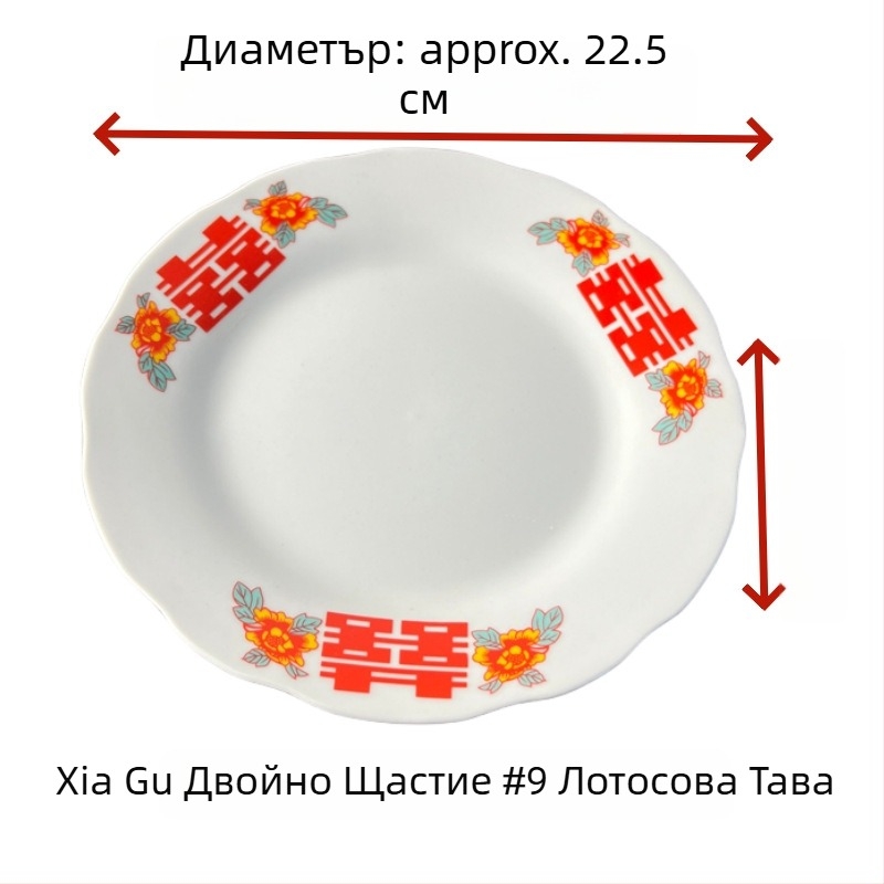 Керамична плоска чиния с лотосов ръб; ретро стил; материал: керамика, стил: ретро вятър, без лого