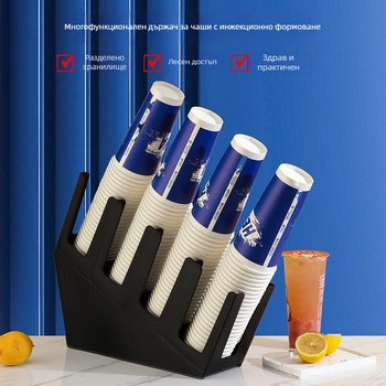 Държач за чаши с наклонени четири секции, пластмаса, модерен минималистичен дизайн, тегло 600 g