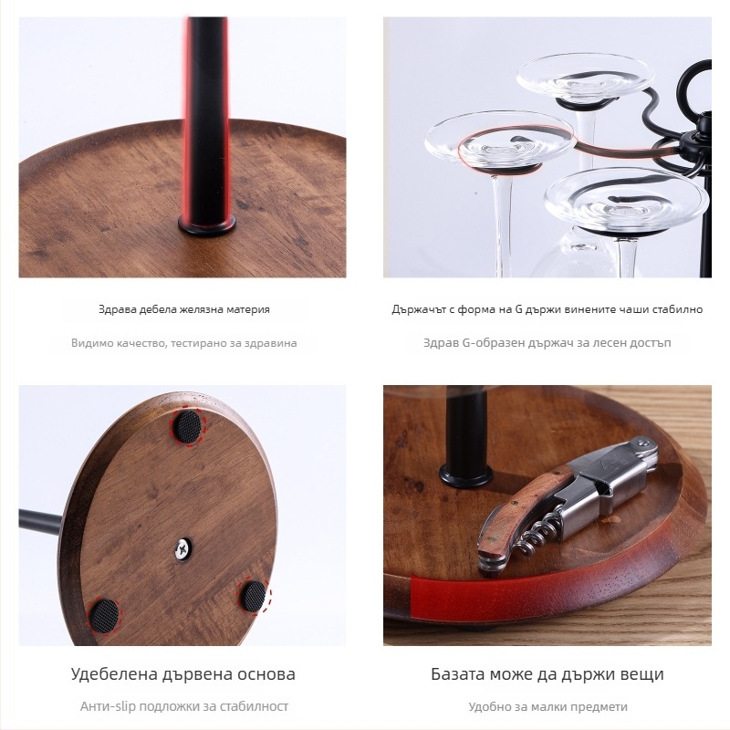 Стойка за висящи винени чаши; конструкция от желязо арт + дърво; настолен рафт за съхранение; стил: луксозно леко и ретро; пусната през есента на 2024