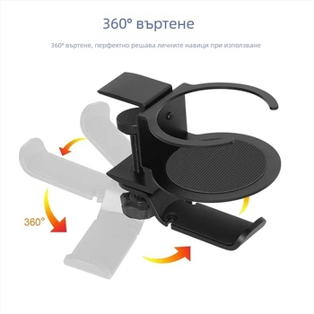 Железен многофункционален държач за чаши с 360° въртяща се стойка за слушалки, без пробиване, монтаж на ръба на бюрото, тегло 0.35 кг