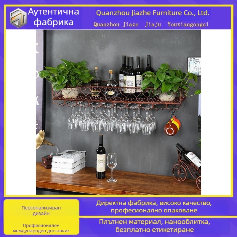 Железен стенен държач за винени чаши, висящ инвертен дизайн, модерен минималистичен стил, 3 кг