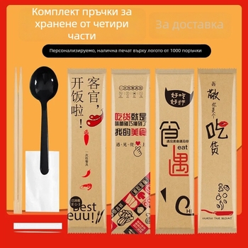 Еднократен четири в едно комплект прибори от бамбук, крафт хартия опаковка; 100 опаковки; печат на лого и персонализация; не е подходящ за микровълнова.