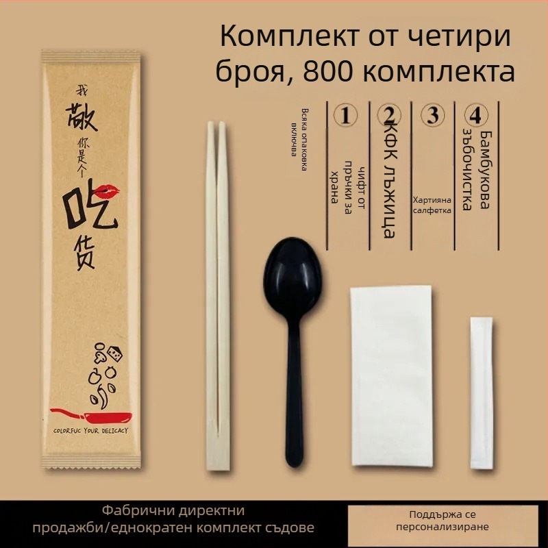 Еднократен четири в едно комплект прибори от бамбук, крафт хартия опаковка; 100 опаковки; печат на лого и персонализация; не е подходящ за микровълнова.
