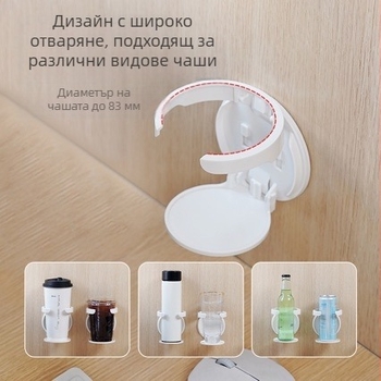 Сгъваем държач за чаша, стенен монтаж, без пробиване, пластмасов, с премахваща се залепваща лента