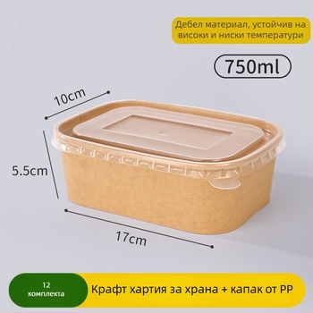 Еднократна купа от крафт хартия със кръгло капаче – обем 750 ml, дебелина стандартна, не биоразградима