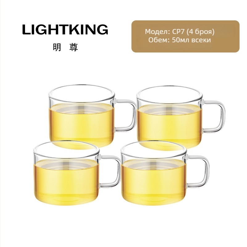 Чаша за чай с дръжка от боросиликатно стъкло, топлоустойчива, прозрачна, яйцевидна форма, комплект 4 бр., ръчно духана