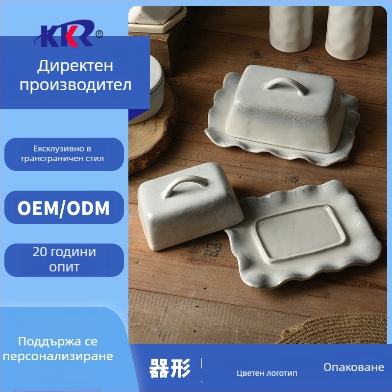 Керамична чиния за масло с капак, нордичен нерегулярен стил, възможност за печат на лого