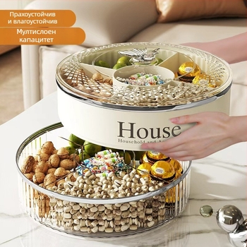 Пластмасова кутия за лакомства и плодова чиния, скандинавски стил, прост дизайн