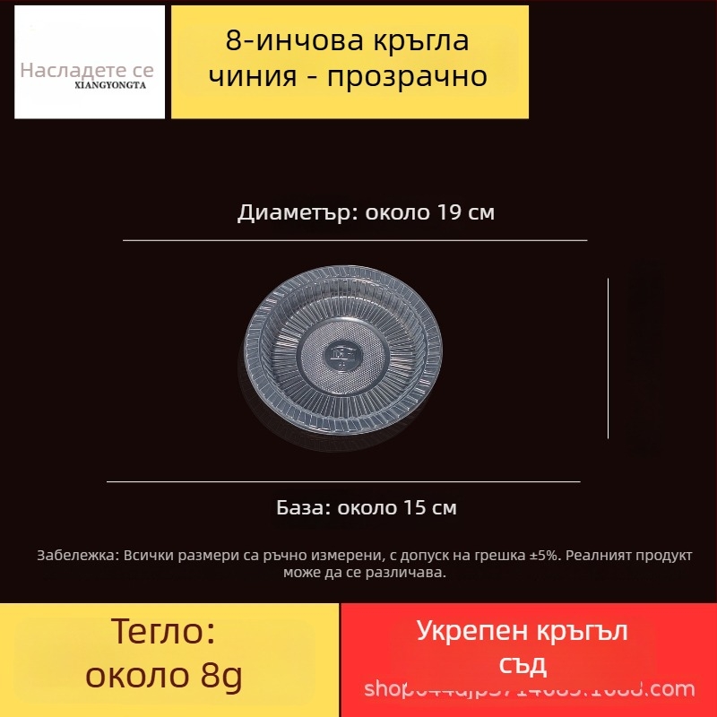 Еднократни чинии за вечеря, пластмасов материал за хранителни цели, устойчиви на високи температури, кръгла/овална форма, 10 броя в пакет, 50 пакета в кутия