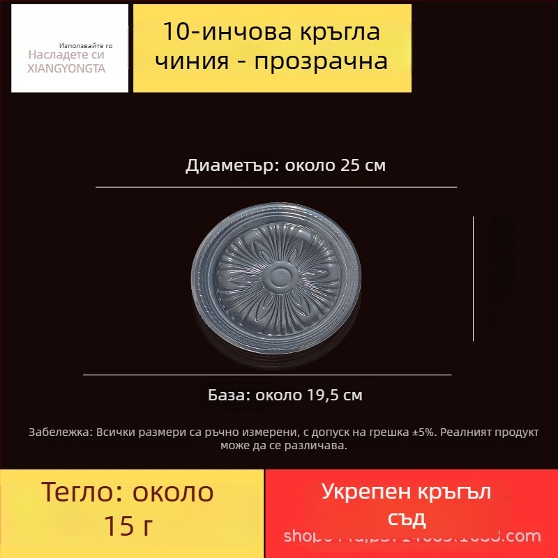Еднократни чинии за вечеря, пластмасов материал за хранителни цели, устойчиви на високи температури, кръгла/овална форма, 10 броя в пакет, 50 пакета в кутия