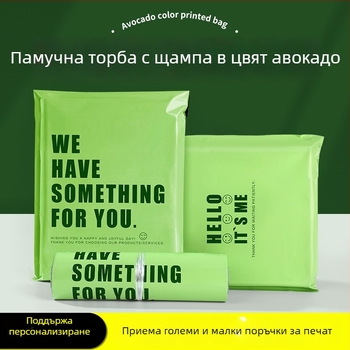Express торба за логистично опаковане, LDPE, удебелена, самозалепваща с 5 см запечатване, горещо рязане, печат на лого