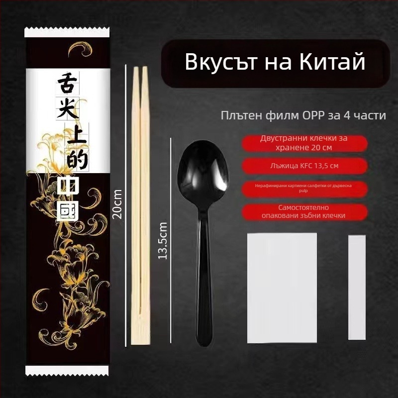 Еднократен комплект от четири пръчки за хранене с печатно лого, бамбук, неподходящ за микровълнова, код за печат на лого 20213, Национален лиценз за индустриално производство 1