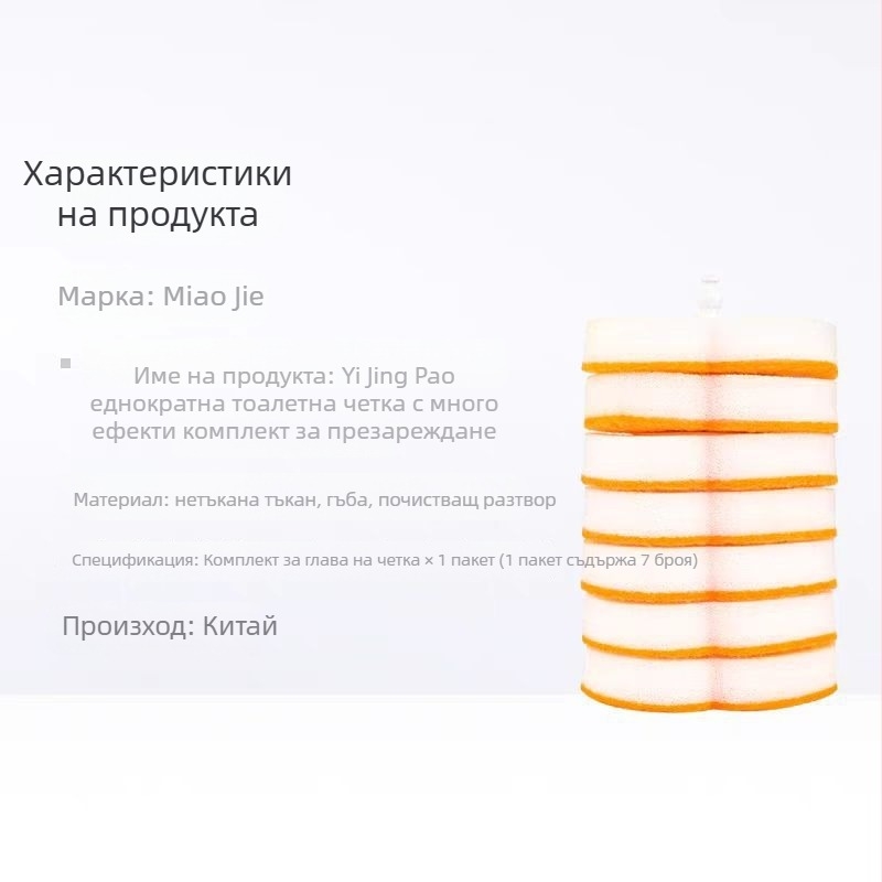 Miaojie Еднократен комплект за замяна на тоалетна четка, пластмаса, 7 части, модерен минималистичен стил