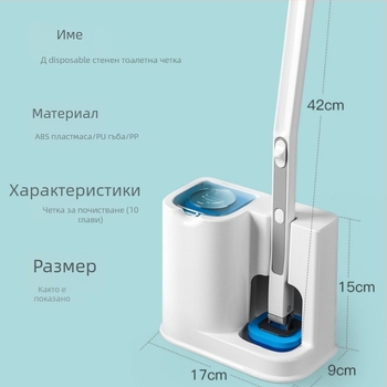 Еднократна стенна четка за тоалетна — дълга дръжка, комплект за дома, пластмасов материал