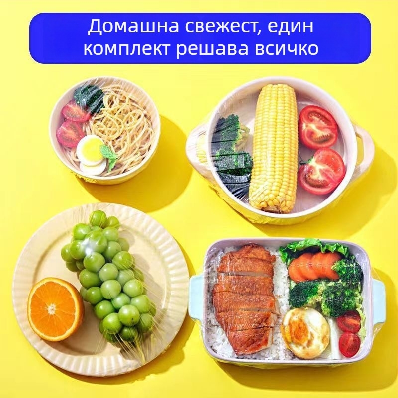 Плик за запазване на свежестта на храната – еднократна употреба, за дома (Марка: YUNQIE; Материал: PE; 1 бр.; Опаковка: 100 торби в кутия; Срок на годност: 36 месеца)