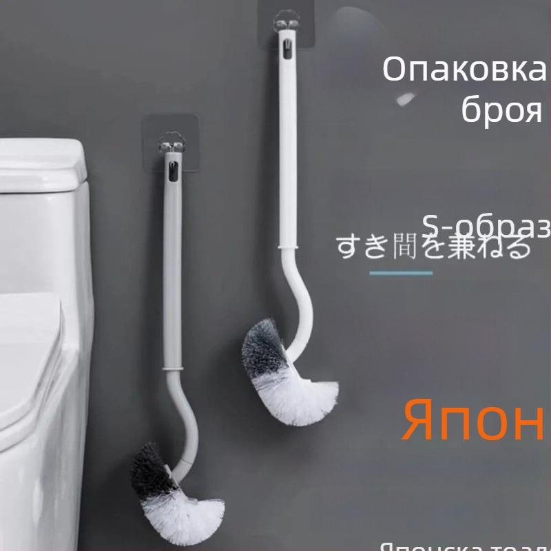 Японски стил тоалетна четка, без мъртви ъгли, пластмасова, тегло 55
