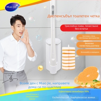 Miaojie еднократна четка за тоалетна, стенен монтаж, антибактериална, пластмасова