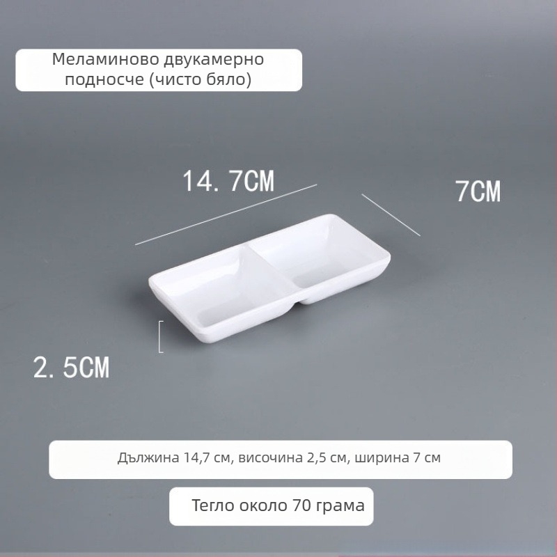 Двукамерна меламинова чиния за сос за горещо готвене, правоъгълна, модерен минималистичен стил