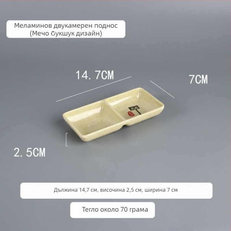 Двукамерна меламинова чиния за сос за горещо готвене, правоъгълна, модерен минималистичен стил