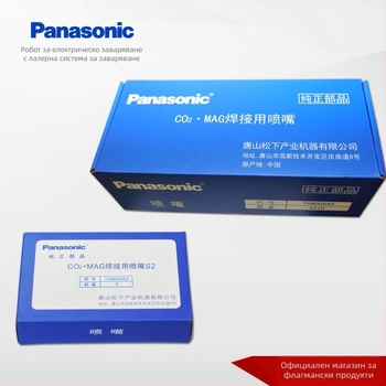 Panasonic MAG350A заваръчен накрайник / защитно покритие за заваръчен пистолет - CO2 и газове с високо съдържание на аргон