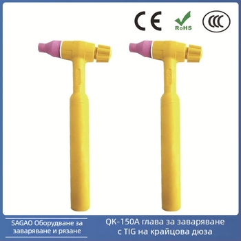 SAGAO QQ150A Аксесоари за аргонодугово заваряване за QQ150A, Bakelit глава на пистолета, 213 мм дължина, ток 50–150 A