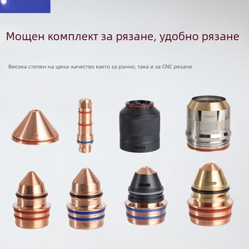 RPX300 комплект дюзи за плазмено рязане с електроден защитен капак и консумативи, 130-300 A