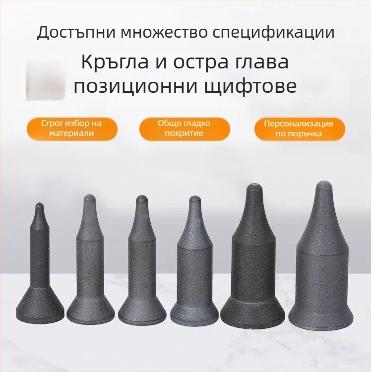 Штифт за позициониране на гайка за точкова заварка с изолиран електрод и позициониращо ядро — Saint peng