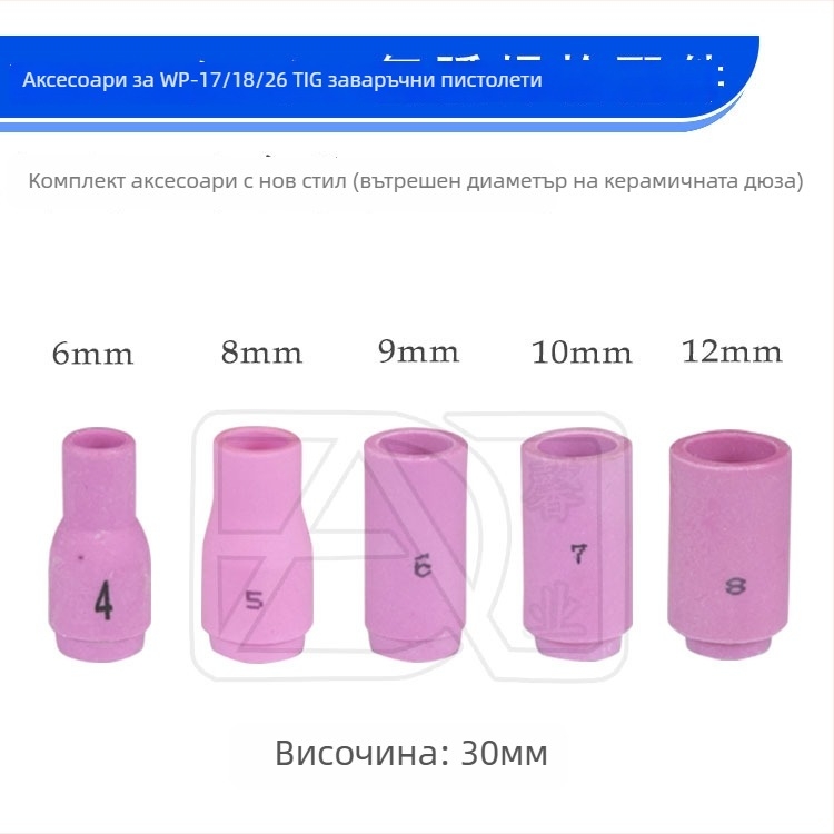 WP-17/18/26 TIG заваръчен пистолет – 10NS държач за електрод, 13N порцеланова дюза, нов водач на края