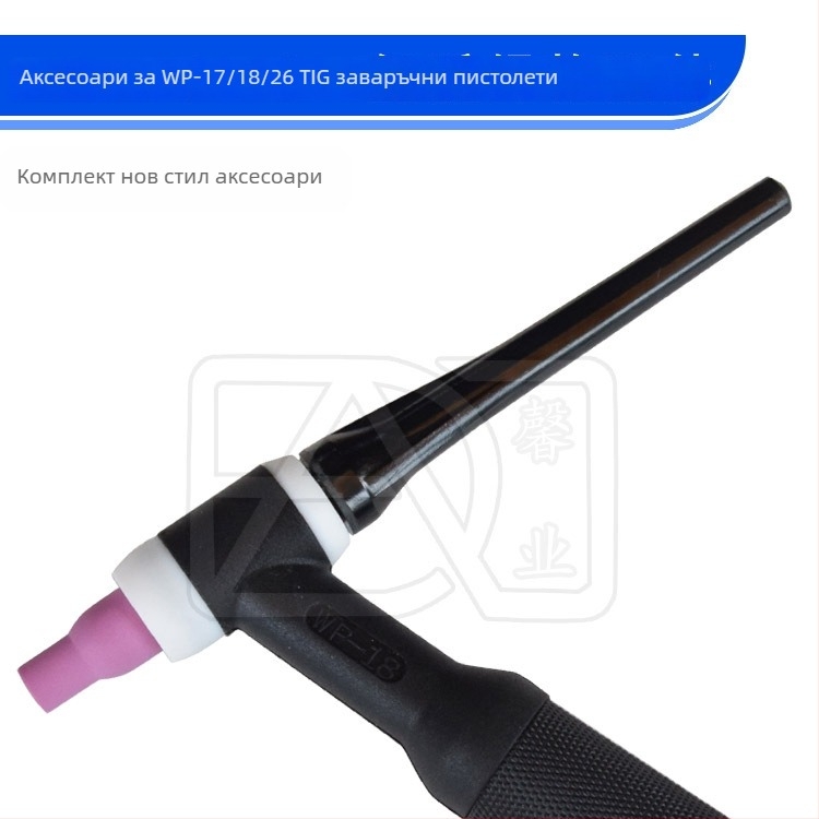 WP-17/18/26 TIG заваръчен пистолет – 10NS държач за електрод, 13N порцеланова дюза, нов водач на края