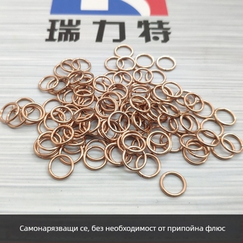 Сребърно-фосфорен меден заваръчен пръстен за заваряване на медни или месингови детайли; съдържа фосфор; заваръчен ток 15 A; температура на топене 810°C.