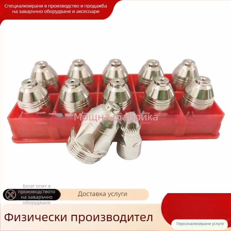 Плазмена дюза за рязане P80 с електрод