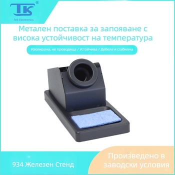 Метална алуминиева стойка за паялник