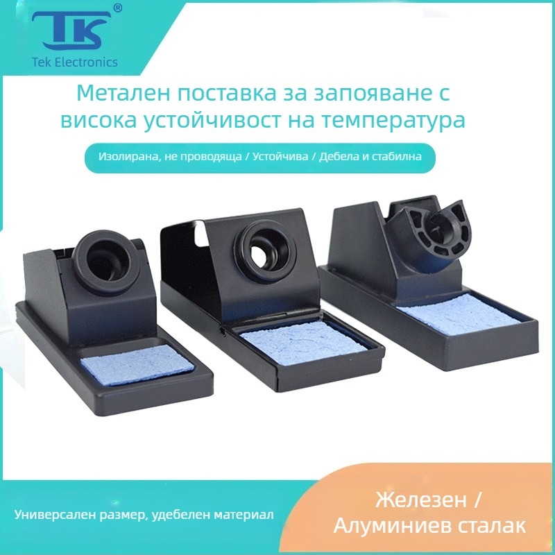 Метална алуминиева стойка за паялник