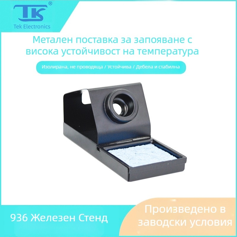 Метална алуминиева стойка за паялник