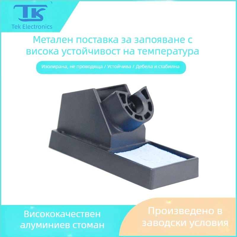 Метална алуминиева стойка за паялник