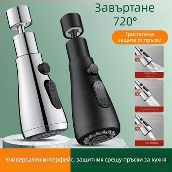 Разширител за кран със защита от пръски за кухненска мивка, с универсален шарнир и удължаване, съвместим с модел 2024070301
