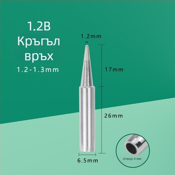 Наконечник за заваръчен пистолет с постоянна температура, съвместим с 936 и 908, кръгъл и конусовиден връх