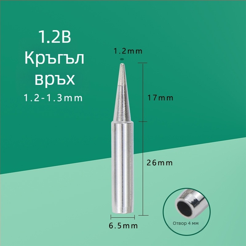 Наконечник за заваръчен пистолет с постоянна температура, съвместим с 936 и 908, кръгъл и конусовиден връх