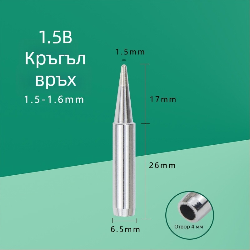 Наконечник за заваръчен пистолет с постоянна температура, съвместим с 936 и 908, кръгъл и конусовиден връх