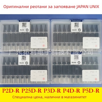 UNIX връх за паялник, серия P, дължина 68,5 мм, код 2156