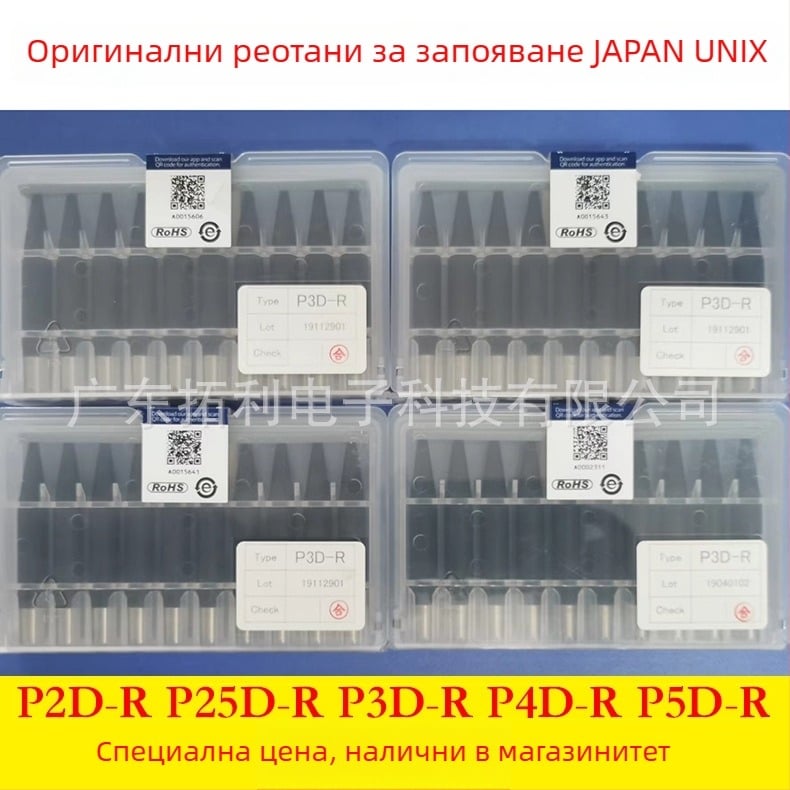 UNIX връх за паялник, серия P, дължина 68,5 мм, код 2156