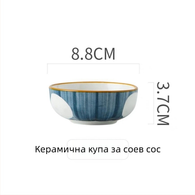 Японски стил керамична чиния за сосове – кръгла форма, подходяща за микровълнова, различни шарки