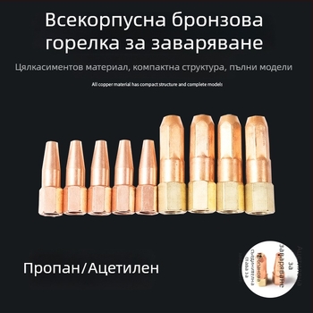 Смукално-изстрелващ заваръчен накрайник, модел H01-6, меден, дължина 20, ток 100 A, диаметър на тел 6